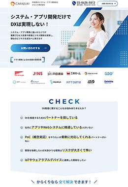 制作実績のイメージ