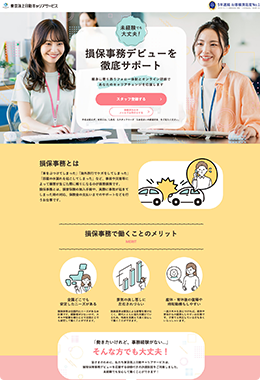 制作実績のイメージ