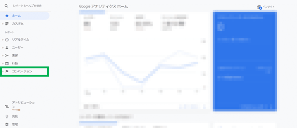 コンバージョン率の確認方法01