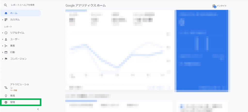 Googleアナリティクスの目標設定方法01