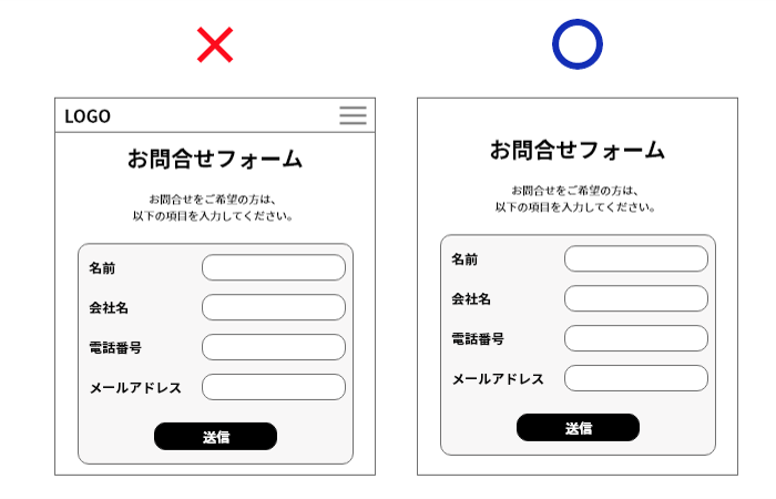 リンクを設置しない