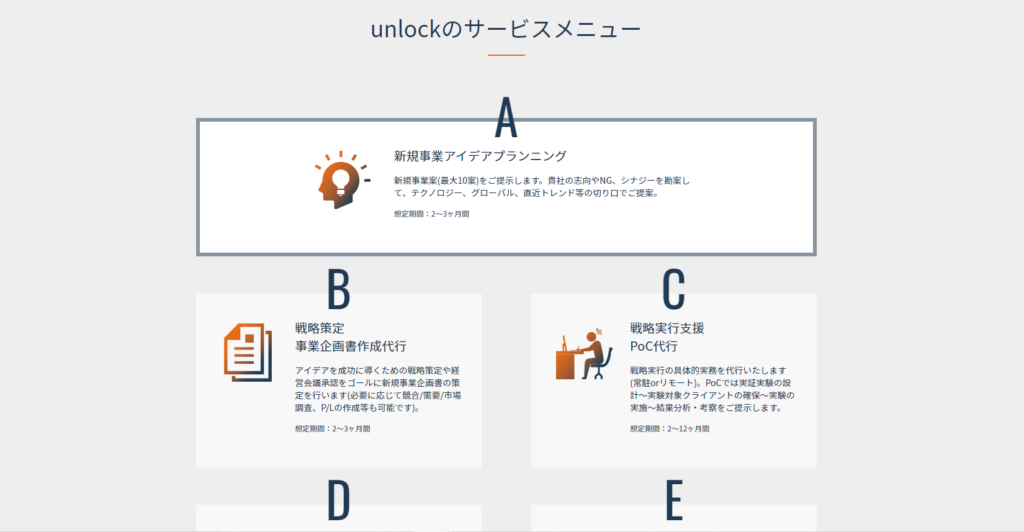 unlockのLP