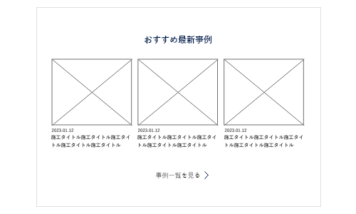 ユーザーテストイメージ