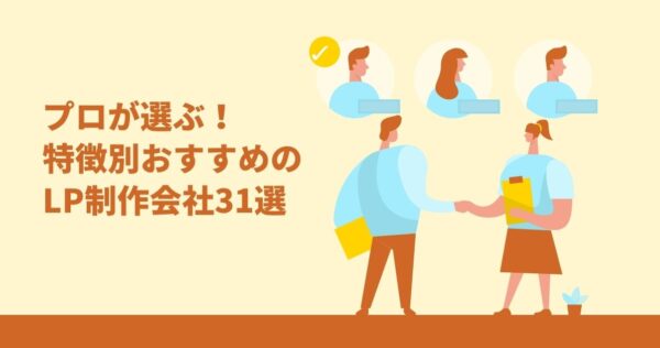 LP制作会社31選